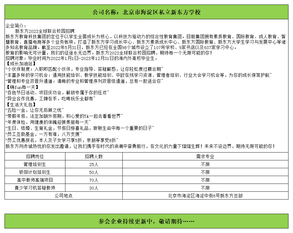 东林2.png